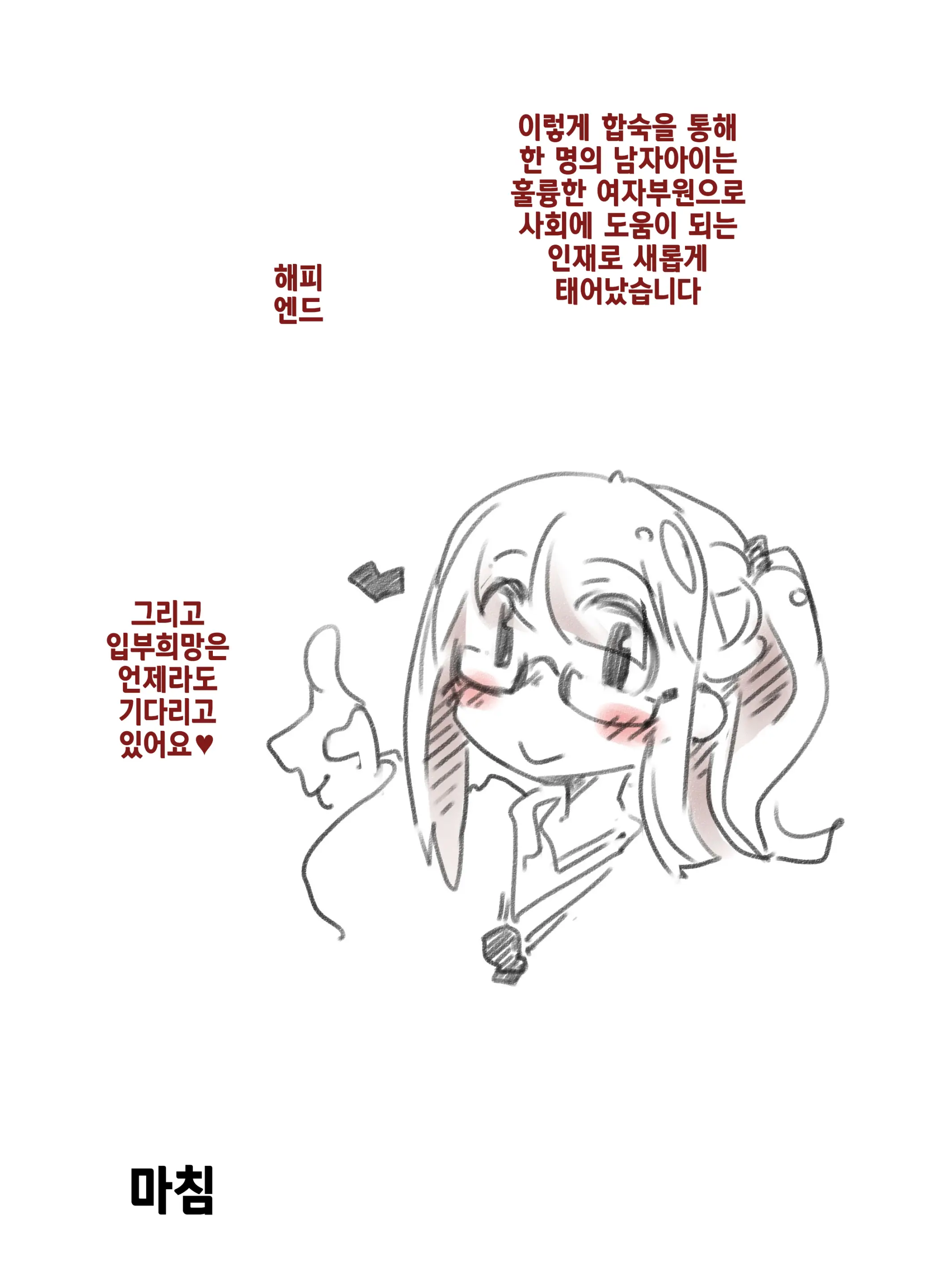 Mesu Ochi Kyouka Gasshuku | 암컷타락강화합숙